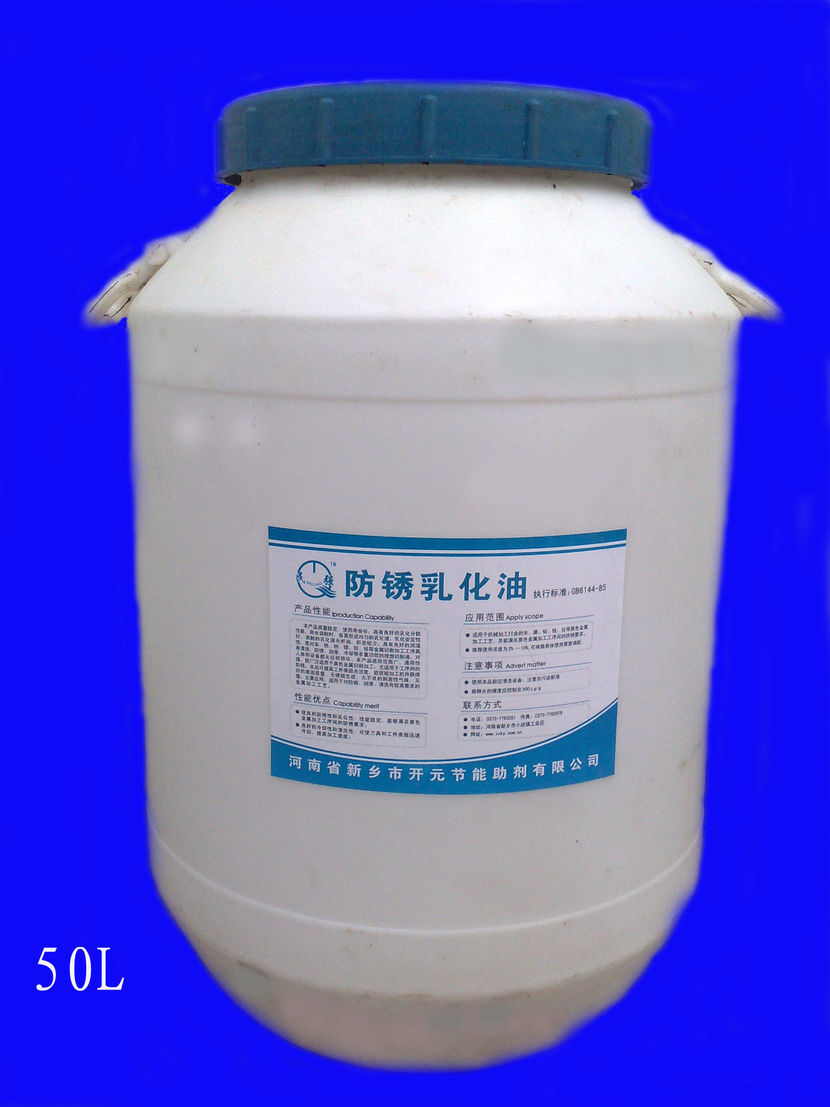 民強牌防銹切削乳化油